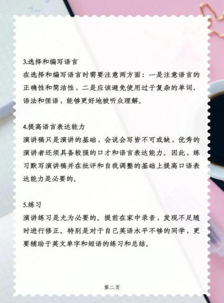 如何提升情感表达力_情感语音写作技巧