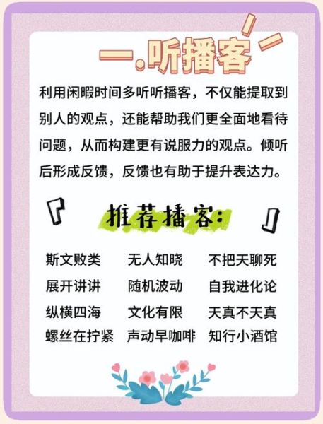 如何提升情感表达力_情感语音写作技巧