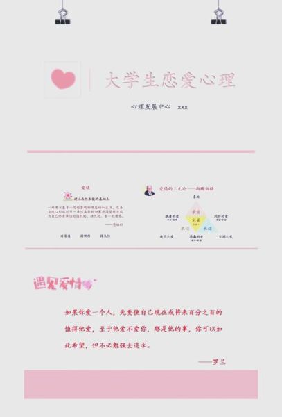 什么是爱情_爱情的心理学定义