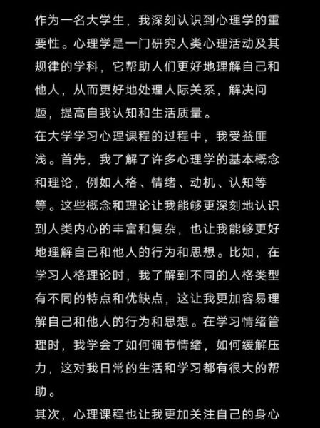 大一心理学课程怎么学_心理学论文写作技巧