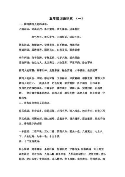 表达情感的词语有哪些_如何精准使用