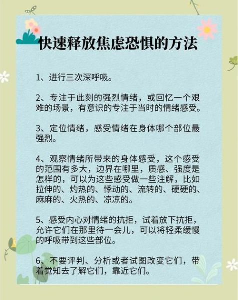 如何调节焦虑情绪_焦虑时怎样快速平静