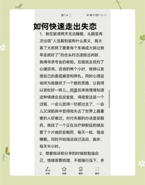 如何快速走出失恋_失恋后多久能走出来