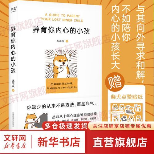 儿童心理学读后感_如何培养安全感