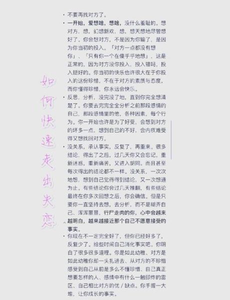 如何快速走出失恋_失恋后多久能走出来