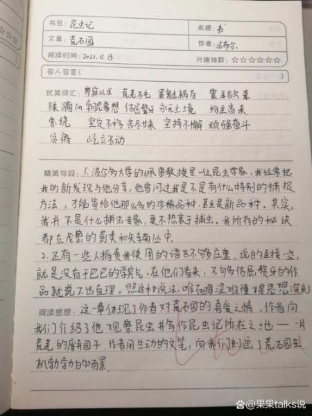 大百科第一章读书笔记_如何高效做笔记