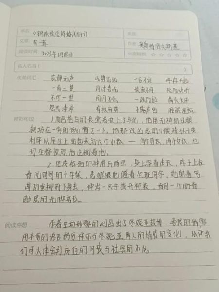 大百科第一章读书笔记_如何高效做笔记