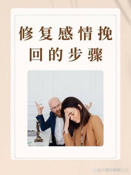 如何挽回婚姻感情_婚姻破裂怎么修复