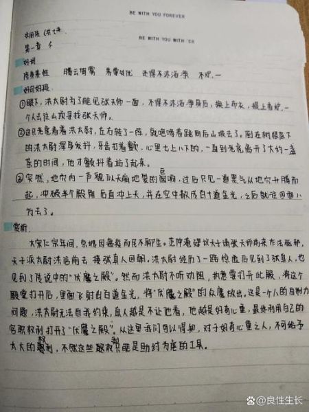 大百科第一章读书笔记_如何高效做笔记