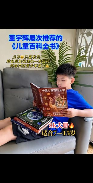 少儿百科全书适合几岁读_如何高效阅读少儿百科全书