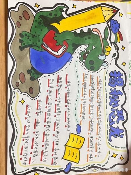 恐龙大百科读书小报怎么做_恐龙知识手抄报内容怎么写