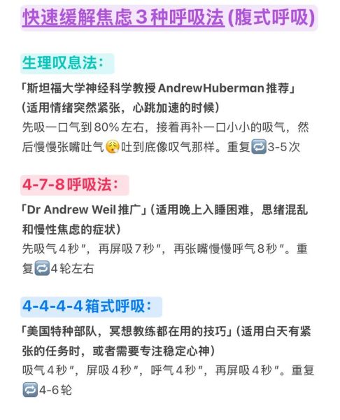 如何缓解焦虑情绪_焦虑情绪会影响身体健康吗