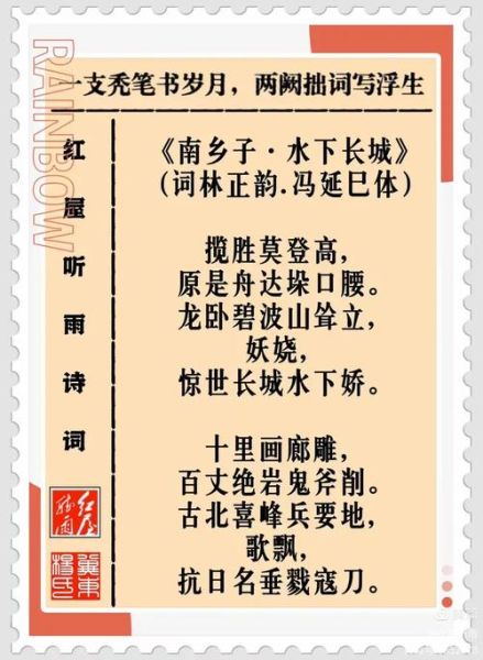 南乡子词牌如何表达情感_南乡子情感特征有哪些