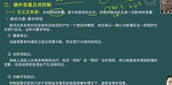 自变量心理学是什么_如何应用自变量心理学