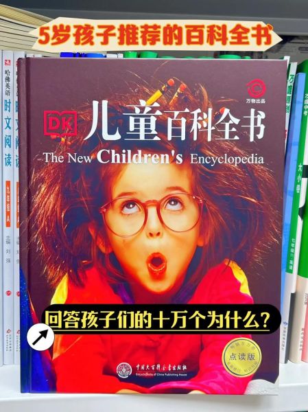 有实拍百科点读书吗_实拍点读书怎么选