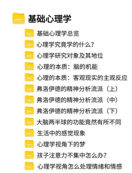 在哪里可以学心理学_心理学入门课程推荐