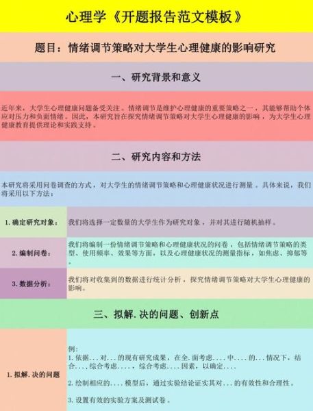 如何提升员工满意度_管理心理学论文写作技巧