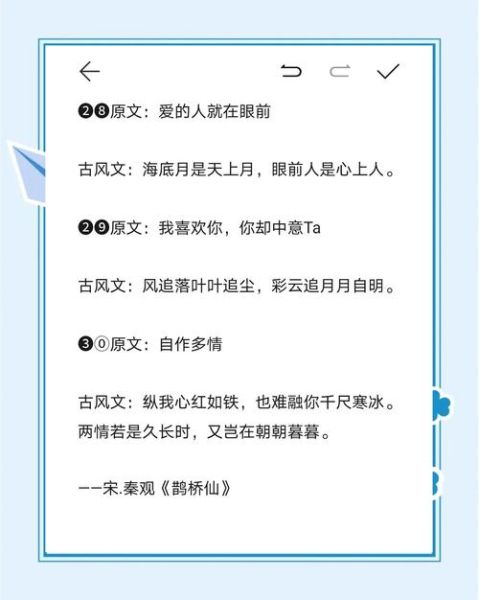 古风表达情感句子_如何写