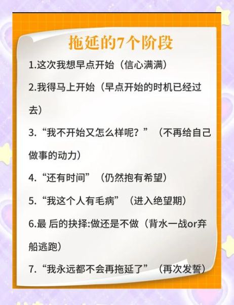 如何克服拖延症_心理学改变生活的实用方法