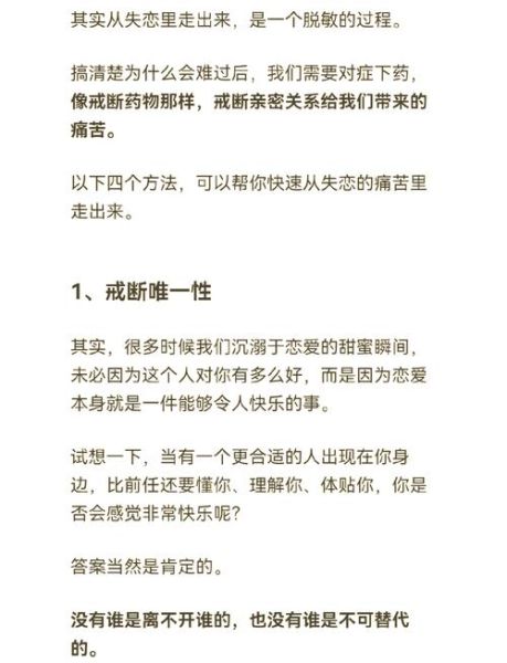 分手后怎么走出来_如何快速走出失恋阴影