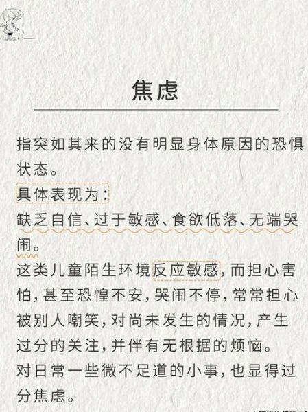 儿童心理行为异常怎么办_儿童心理学app推荐
