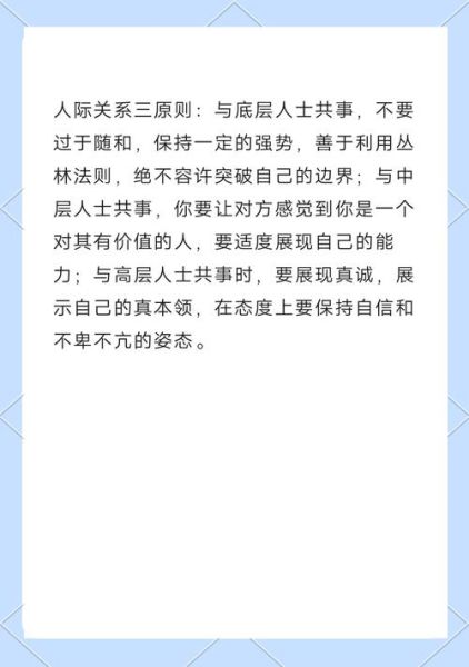 三人行心理学_如何影响人际关系