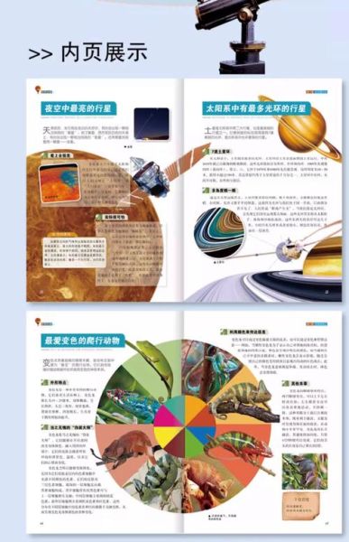 百科全书读书手册_如何高效阅读百科全书