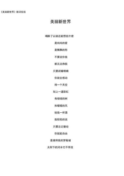 伍佰歌曲表达什么情感_伍佰歌词为何让人泪目