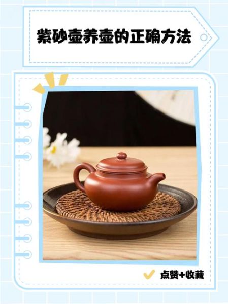 为什么老茶壶泡出的茶更香_老茶壶怎么养才越用越润