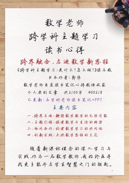 数学百科读书感悟_如何提升逻辑思维