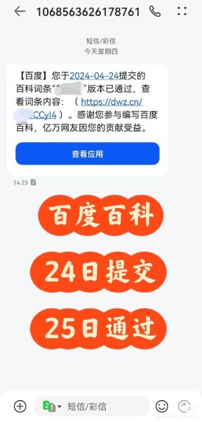 百度百科是什么_百度百科怎么创建