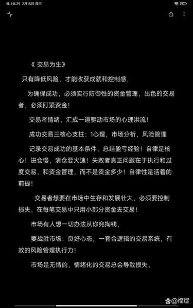 投资心理学如何影响决策_如何避免情绪化交易