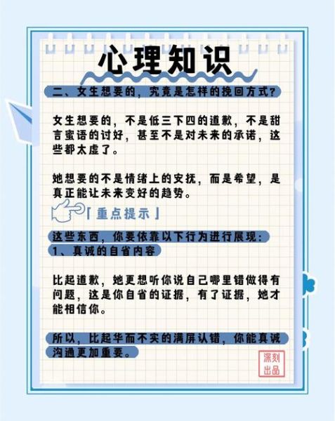 为什么女生突然冷淡_如何挽回她的心