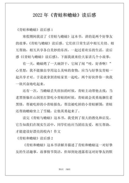 动物百科读后感_如何写出深度