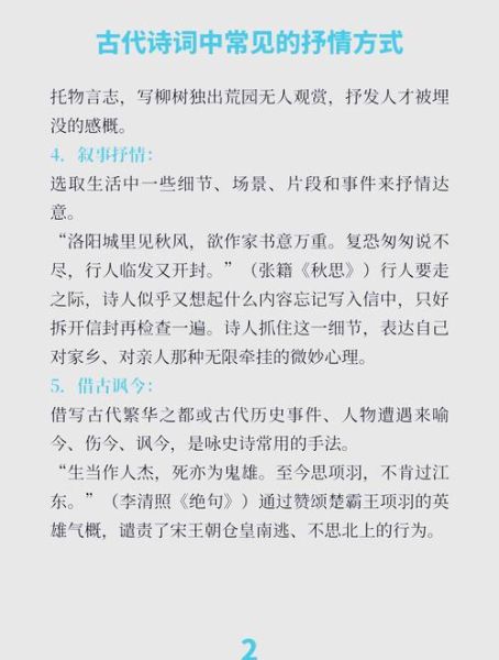 如何用诗词表达情感_情感诗词写作技巧
