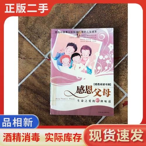 感恩阅读书架百科_适合哪些家庭