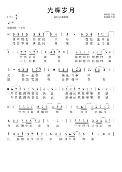 光辉岁月表达的情感是什么_如何理解光辉岁月中的情感