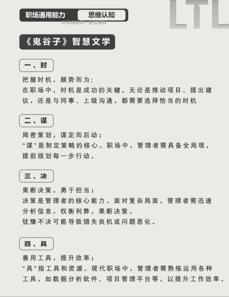 鬼谷子心理学如何影响人际关系_鬼谷子心理学真的有用吗