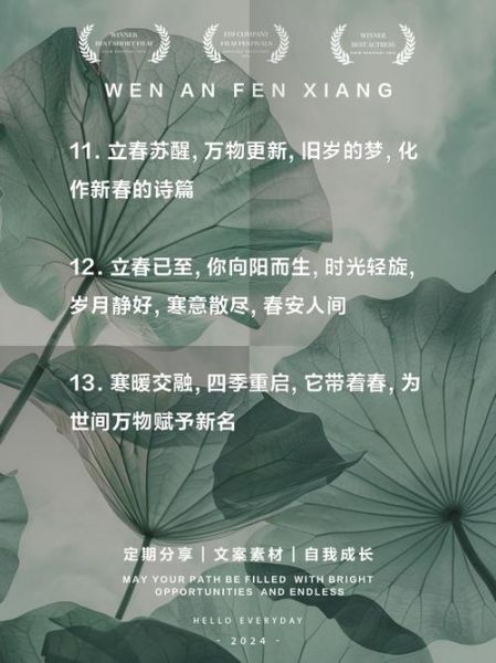 立春情感表达_如何写走心文案