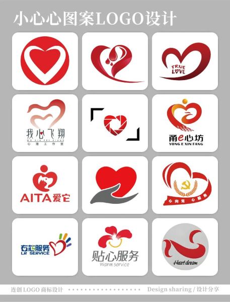 情感表达logo如何设计_情感logo有哪些颜色搭配