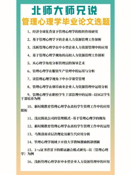 心理学与生活论文怎么写_心理学论文选题技巧