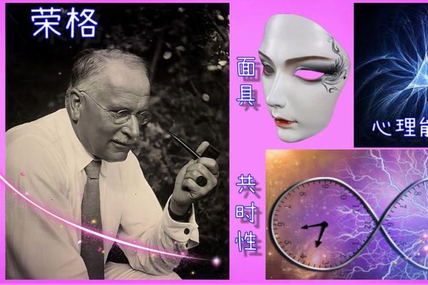 荣格原型有哪些_如何识别内在阴影