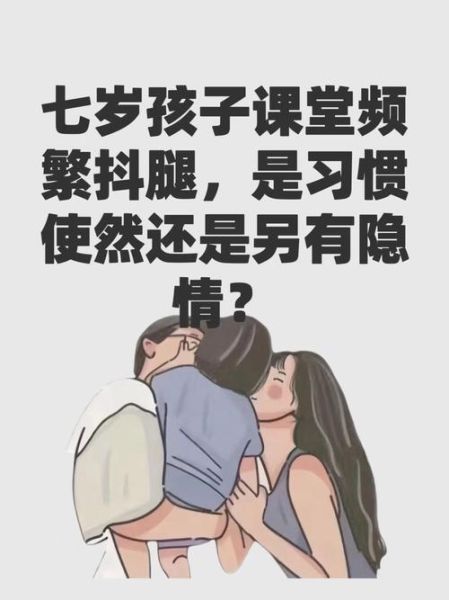 抖腿是焦虑还是习惯_抖腿心理学揭秘