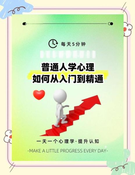 心理学入门_如何开始自学心理学