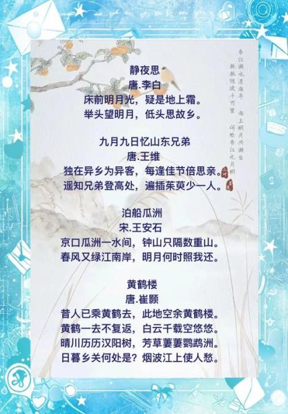 思乡的诗句有哪些_如何借诗词表达乡愁