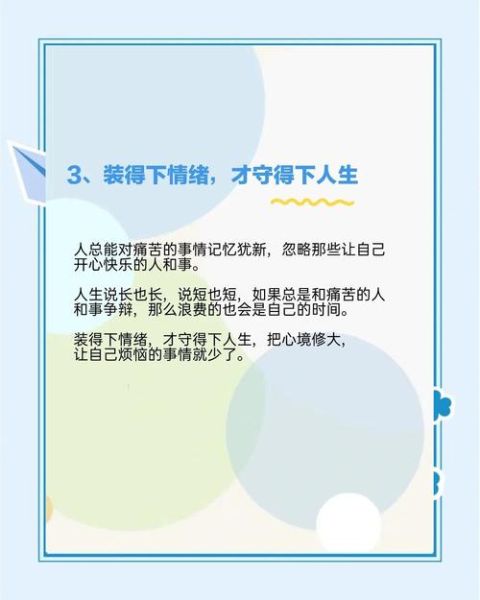 讨厌一个人怎么办_如何控制情绪