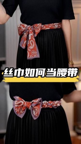 丝巾怎么搭配_丝巾如何表达情感