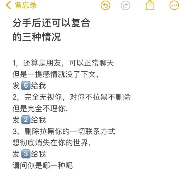 分手后如何挽回_还能复合吗