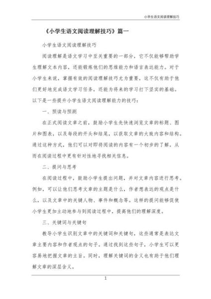 如何提升语文阅读情感表达_语文阅读情感表达技巧有哪些