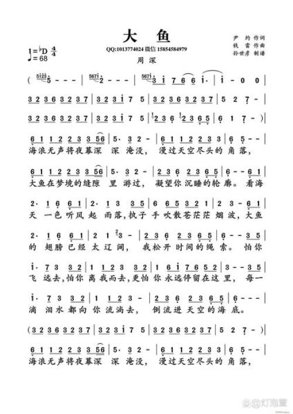 大鱼歌词表达了什么情感_如何理解周深的空灵嗓音